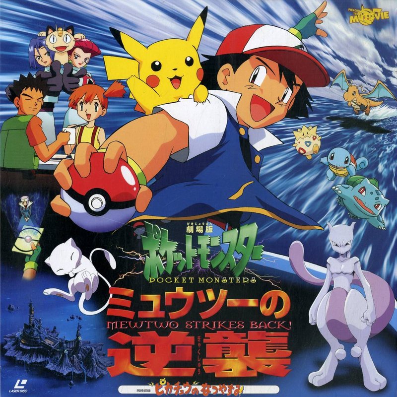 Pokemon