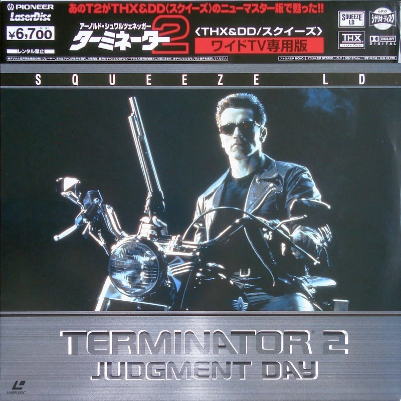 Terminator 2